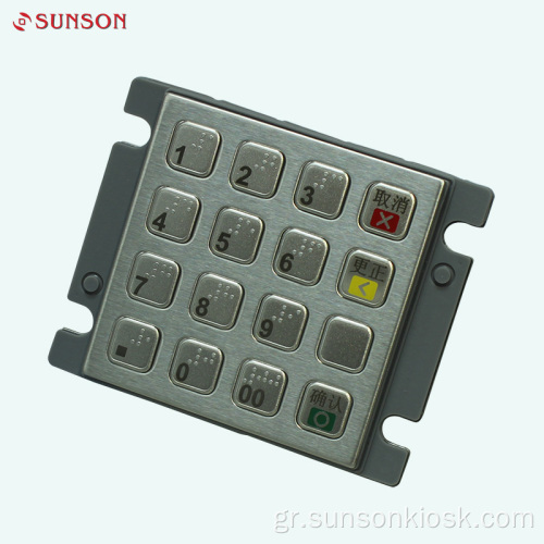 Rugged Encryption PIN pad for Kiosk Πληρωμής